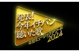 「今年イチバン聴いた歌」タイムテーブル発表 東方神起＆BE:FIRSTらドリームステージも実現 画像