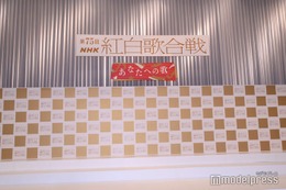 【紅白リハ3日目】制作統括、星野源“歌唱曲変更”の経緯説明「協議をした上で総合的に判断」 画像