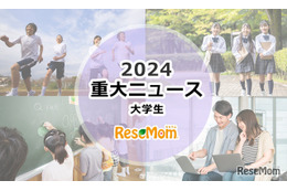 【2024年重大ニュース・大学生】大学にも押し寄せる少子化の波、就職にも影響