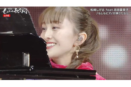 ももクロ百田夏菜子、西田敏行さんの名曲をピアノ伴奏【第8回ももいろ歌合戦】 画像