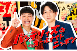 「M-1効果を実感してます」バッテリィズ「ANN」放送決定 画像