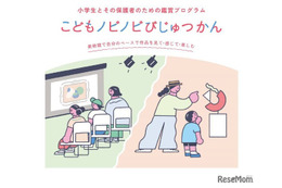 国立国際美術館、親子で楽しめる2つのイベント3/2