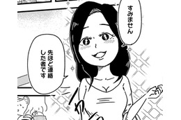 まさか、この出会いが私の人生を狂わせていくなんて思わなかった【優しい顔をした親友は、夫と不倫して私の家に入り込んできた。#2】