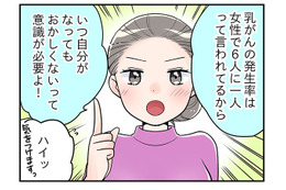 46歳マンガ家「これが更年期なの？」謎の絶不調からなんとか立ち直れた「意外な」方法は？　マンガ100人の更年期#123