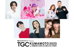 村重杏奈・しなこ・中町兄妹ら「TGC熊本2025」出演ゲスト発表