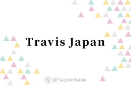 Travis Japan、メンバーの冬ドラマ出演が相次ぎファン喜び！目覚ましい俳優業にも注目