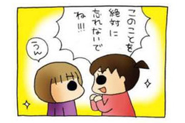 食わず嫌い王・長女から次女へ伝授。どんな物でも美味しくなる「秘策」とは？【うちの３姉妹＃51】