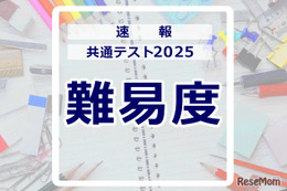 【共通テスト2025】（1日目1/18）国語の難易度＜4予備校・速報＞昨年並みか（修正あり）