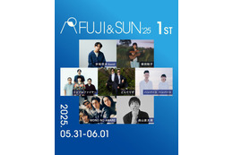 音楽フェス「FUJI＆SUN’25」第1弾ラインナップ7組発表 折坂悠太・森山直太朗ら