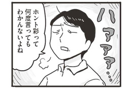 外面だけは良い夫。出会ったころは、私にも優しかったのに、いつの間にか妻を無能扱いする「私、この人のどこが好きだったかもう思い出せない…」【99%離婚 モラハラ夫は変わるのか #２】