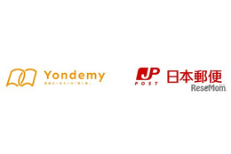 日本郵便×Yondemy、読書体験向上へ実証実験