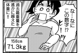 158cm 69が「13kgダイエット」に成功！しかし71.8kgにリバウンドした理由とは【アラフィフ脱デブ日記＃14】