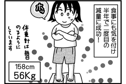 半年で再ダイエット成功！成功の秘訣は「朝ドラ」⁉158cm69→56kg→71kg→56kg。【アラフィフ脱デブ日記＃18】