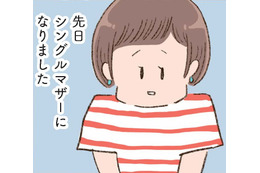 42歳で離婚、シングルマザーになりました。友人達に伝えたところ…