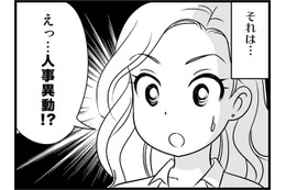 同棲2年「結婚できない」2人の運命は変えたのは、40代ならでは事情でした【オトナ婚 試し読み#18「キョウコさん」編】