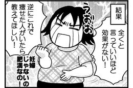 49才で13kgやせたマンガ家がトライした「ダイエット食品とサプリ」飲み物編【アラフィフ脱デブ日記＃35】