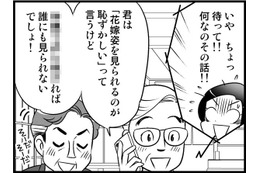 49歳「挙式はいや！」その理由と、13歳年上の男性の「イケメンすぎる行動」とは【オトナ婚 試し読み#24「サチコさん」編】