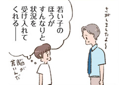 これは業務？ 今はまだ「新しい出会い」なんてめんどくさいし、期待していないのに