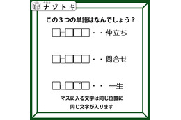 「同じ言葉なのに意味が違う？その言葉は何でしょう！」色々な言葉を考えてみましょう！【難易度LV.３クイズ】