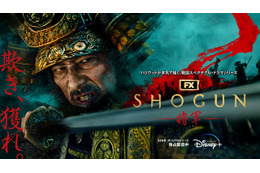 「SHOGUN 将軍」最多4冠、作品賞と真田広之＆浅野忠信＆穂志もえかが受賞「クリティクス・チョイス・アワード」