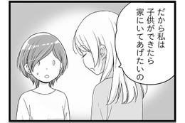 いじめられた娘に「今だから話せる思い」を聞いてびっくり…　マンガ100人の更年期#39