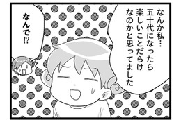 これが50代ならではのトラブル!　ストレスが更年期を悪化させる　マンガ100人の更年期#41