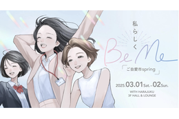 3/1-2にJR原宿駅前で開催！豪華お土産もたくさん『BeMe~ご自愛市spring~』で自分らしい働き方と健康の選択肢を探して