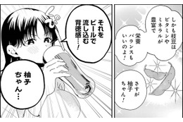 「早くふくふくになーれ」…新妻がだんなさまに求めること【妻は僕を太らせたい!＃9】