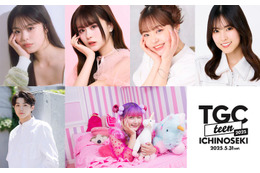 しなこ・さくら・村谷はるなら「TGC teen ICHINOSEKI 2025」第2弾出演者解禁