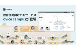 オンライン学習環境を刷新「ovice campus」提供開始