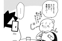 やっぱり料理苦手な夫。でも近い将来が少しだけ変わるかも【やっとこっかな＃12】