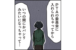 PTAで無理やり仕事を押し付けられ、イビり倒された妹。挙句の果てに意識不明の重体って……。復讐のために、姉がとった手段は?!【ボスママに徹底的に復讐する話 #２】