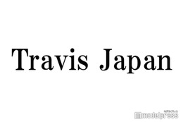 Travis Japan、ロサンゼルス留学中にファンについていた嘘「最初はみんな頑張ってたんですけど」 画像