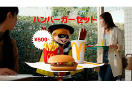 マクドナルド、10年ぶり「ハンバーガーセット」復活 新ラインナップ“セット500”発表