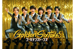 SixTONES冠番組「Golden SixTONES」ポスタービジュアル解禁 3月15日＆16日に特番も放送決定