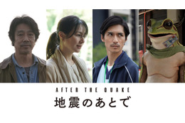 堤真一・井川遥・錦戸亮・のん、NHKドラマ「地震のあとで」主要人物として出演決定 村上春樹氏の連作短編が原作