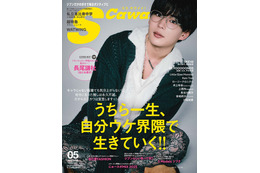 なにわ男子・長尾謙杜、最近の推しメン明かす「S Cawaii！」ソロ初表紙登場 画像