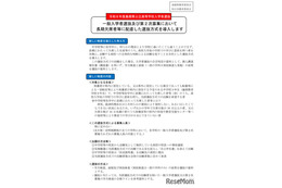 【高校受験2026】島根県公立高、内申書不要の選抜導入…不登校など配慮