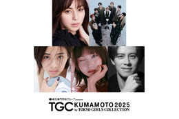 中条あやみ、約6年ぶり「TGC熊本」出演決定 &TEAMは初パフォーマンス「TGC熊本2025」追加出演者発表