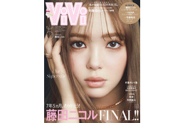 「ViVi」卒業の藤田ニコル、ラスト表紙解禁 7年5ヵ月振り返り「全部やりきれた」