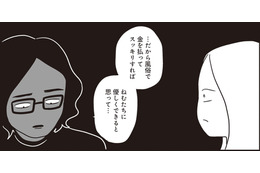 夫の風俗通いの言い訳に、猛烈な不信感！「家族が大事」だと？  やましいことがないなら、どうしてスマホを見せられない⁉【それでも家族を続けますか？＃15】