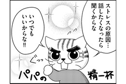 うつ病とパニック障害の娘に「頑張れって言わないで」【家族もうつを甘くみてました ＃拡散希望＃双極性障害＃受け入れる＃人生　＃８】