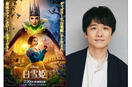 風間俊介、ディズニー実写映画「白雪姫」吹替声優に決定 “7人のこびと”最後の1人・おとぼけ役「夢が叶いました」 画像