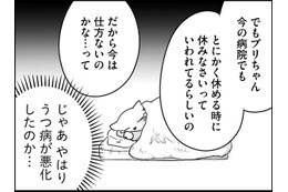 仕事はできているのに「家ではずっと横に」なっている娘【家族もうつを甘くみてました ＃拡散希望＃双極性障害＃受け入れる＃人生　＃16】