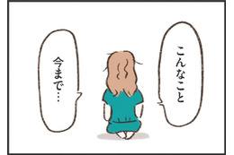 朝になっても帰宅していない夫。「こんなこと今までなかったのに」メッセージは既読にすらなっていないし、電話は不通【わたしは家族がわからない ＃13】