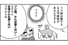 「うつ病で何もできない」ことって「情けない」の？【家族もうつを甘くみてました ＃拡散希望＃双極性障害＃受け入れる＃人生　＃21】