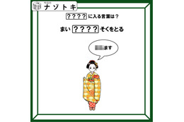 クイズです！「和服の女性がしたいことは？」ハテナマークに入る言葉を想像してね【難易度LV.2・甘口】