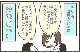 妊娠といえば性交渉について教えることと思いがちだけど、お医者さんの力を借りることもあるという説明も一つ。赤ちゃんが生まれることはとても“奇跡的”だけど、何よりも伝えたいのは子どもたちをとっても愛しているよということ！【ゆるっと性教育#12】