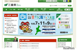 【高校受験2026】三重県、高校入試実施方針を公表