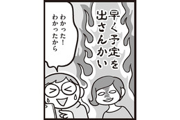 本気で言ってるの？「許されてる」と思ってる夫に妻の怒りが爆発！【子どもにキレちゃう夫をなんとかしたい！＃14】